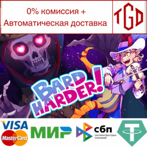🔥 🔥 Bard Harder! | Steam РУ+UA+KZ+СНГ 🔥
