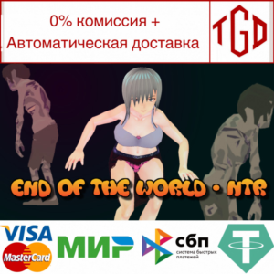 🔥 🔥 END OF THE WORLD - NTR | Steam РУ+UA+KZ+СНГ🔥