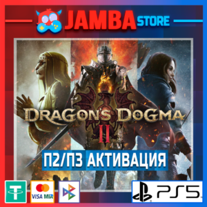 Dragon´s Dogma 2 | П2/П3 | PS5⭐