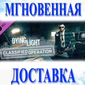 🔥Dying Light - Classified Operation Bundle\Steam\Ключ