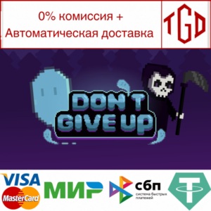 🔥 🔥 Don't Give Up: Not Ready to Die|Steam РУ+UA+KZ+СН