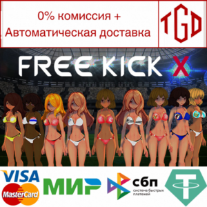 🔥 🔥 Free Kick X | Steam РУ+UA+KZ+СНГ🔥