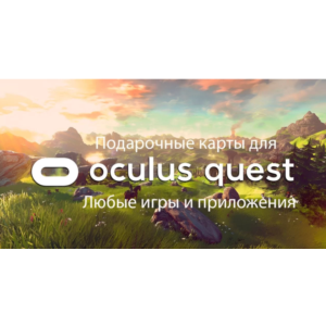 ❗Meta Quest❗покупка игр в oculus Quest store❗Акция
