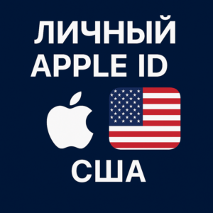 🍎APPLE ID АМЕРИКА США НАВСЕГДА ВАШ iPhone ios AppStore