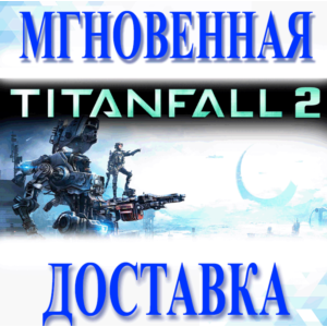 🔥 TITANFALL 2 \ EA APP \ ВЕСЬ МИР + РФ \ КЛЮЧ