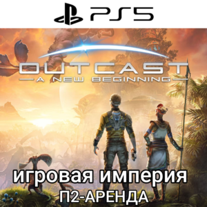 Outcast - A New Beginning - PS5 П2 Аренда от 10 дней