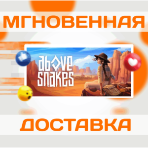 🔥 ABOVE SNAKES STEAM ВЕСЬ МИР + РФ КЛЮЧ