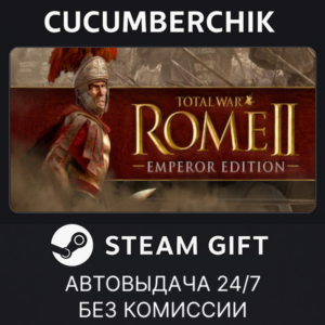 Total War: ROME II - Emperor Edition✅STEAM GIFT✅RU+МИР