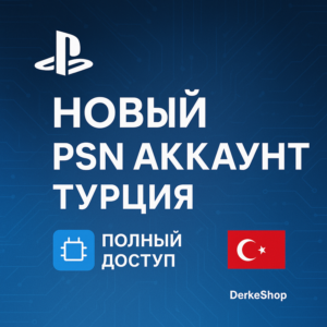 💥 НОВЫЙ PLAYSTATION АККАУНТ ТУРЦИЯ + 2ФА PSN/PS4/PS5💥