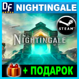 Nightingale✔️STEAM Общий Аккаунт