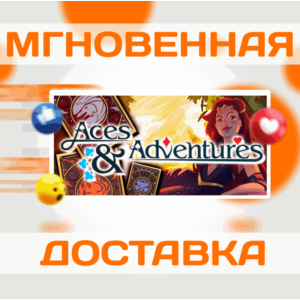 🔥Aces & Adventures\Steam\Весь Мир + РФ\Ключ