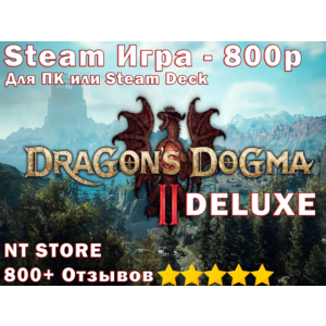 💎Dragons Dogma 2 DELUXE  💎 БЕЗ ОЧЕРЕДИ ✔️