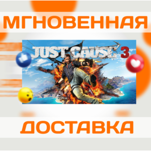 JUST CAUSE 3 \ XXL EDITION \ STEAM\ВЕСЬ МИР + РФ\КЛЮЧ