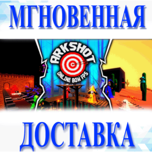 🔥 Arkshot \Steam\Весь Мир + РФ\Ключ