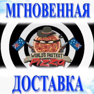 🔥	World's Fastest Pizza\Steam\Весь Мир + РФ\Ключ