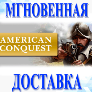 🔥American Conquest\Steam\Весь Мир\Кроме РФ-РБ\Ключ