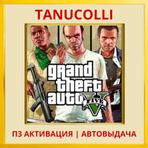 Grand Theft Auto V 5 Premium (PS5/RU) П3 Активация