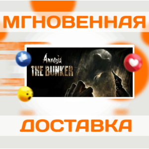 AMNESIA: THE BUNKER \ STEAM \ ВЕСЬ МИР + РФ \ КЛЮЧ