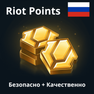 🔥Донат Россия Пополнение League of Legends LOL RP RU🔥