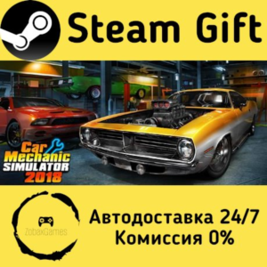 🚀 Car Mechanic Simulator 2018 🤖 Steam Gift