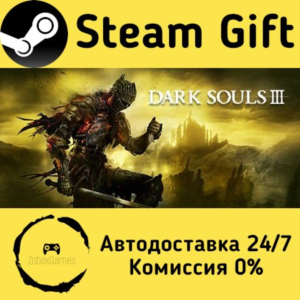 🚀 DARK SOULS™ III 🤖 Steam Gift РФ/КЗ/др. ⚡
