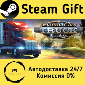 🚀 American Truck Simulator 🤖 Steam Gift РФ/КЗ/др. ⚡