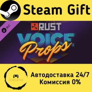 🚀 Rust - Voice Props Pack 🤖 Steam Gift РФ/КЗ/др. ⚡