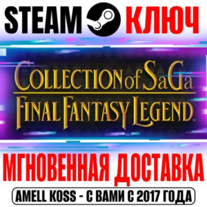 Collection of Saga Final Fantasy Legend Steam Ключ