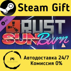 🚀 Rust - Sunburn Pack 🤖 Steam Gift РФ/КЗ/др. ⚡