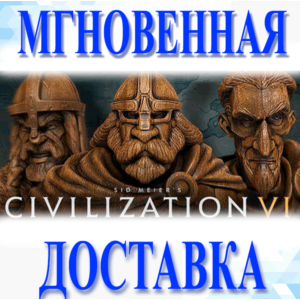 🔥Sid Meier´s Civilization VI Vikings Scenario Pack\Key
