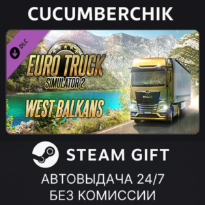 Euro Truck Simulator 2 - West Balkans✅STEAM GIFT✅RU+МИР