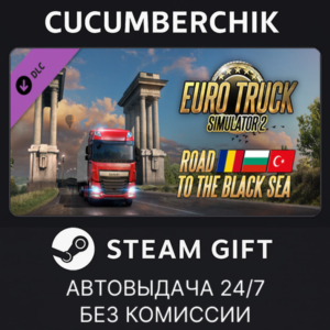 Euro Truck Simulator 2 - Road to the Black Sea✅STEAM