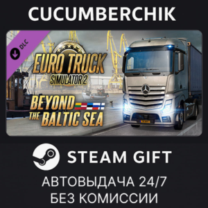 Euro Truck Simulator 2 - Beyond the Baltic Sea✅STEAM