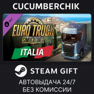 Euro Truck Simulator 2 - Italia✅STEAM GIFT AUTO✅RU+МИР