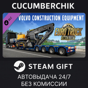 Volvo Construction Equipment✅STEAM GIFT AUTO✅RU+МИР