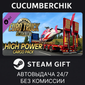 Euro Truck Simulator 2 - High Power Cargo Pack✅STEAM