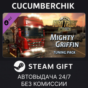 Mighty Griffin Tuning Pack✅STEAM GIFT AUTO✅RU+МИР
