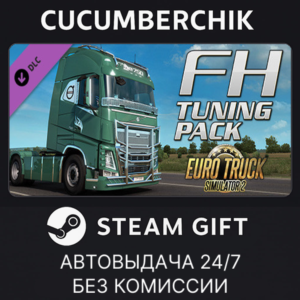 Euro Truck Simulator 2 - FH Tuning Pack✅STEAM✅RU+МИР
