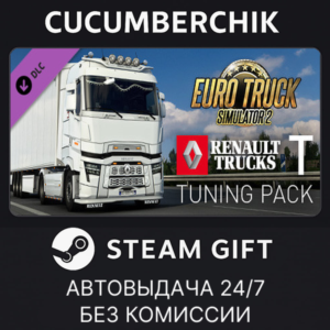 Renault Trucks T Tuning Pack✅STEAM GIFT AUTO✅RU+МИР