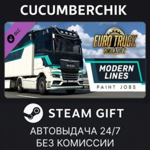 Modern Lines Paint Jobs Pack✅STEAM GIFT AUTO✅RU+МИР