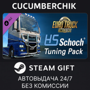 Euro Truck Simulator 2 - HS-Schoch Tuning Pack✅STEAM