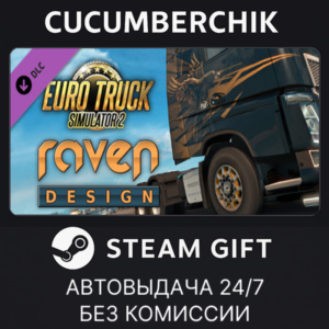 Euro Truck Simulator 2 - Raven Truck Design Pack✅STEAM