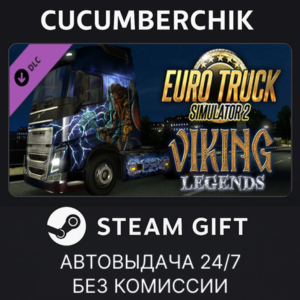 Euro Truck Simulator 2 - Viking Legends✅STEAM✅RU+МИР