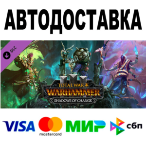 Total War: WARHAMMER III Shadows of Change 🚀 STEAM