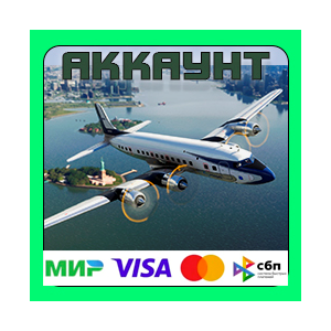 PMDG Douglas DC-6 MSFS 2020 Аккаунт