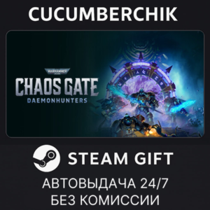 Warhammer 40000: Chaos Gate - Daemonhunters✅STEAM✅МИР