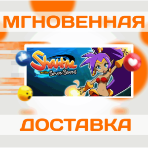 🔥 SHANTAE AND THE SEVEN SIRENS \ STEAM \ВЕСЬ МИР\КЛЮЧ
