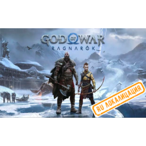 🍓 God of War Ragnarok (PS4/PS5/RU) (Аренда от 7 дней)