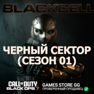 ✅Call of Duty®: Black Ops 7 • BLACK CELL • BATTLE.NET