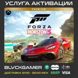 FORZA HORIZON 5 - PREMIUM EDITION XBOX+PC Активация